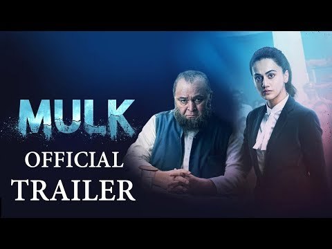 Mulk फिल्म का Official ट्रेलर हुआ रिलीज़ | Rishi Kapoor & Taapsee Pannu | Anubhav Sinha | 3rd Aug