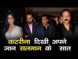 Salman Khan की दोस्त Katrina Kaif पहुंची Poorna Patel के Wedding पार्टी पर
