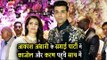 Kajol और Karan Johar साथ में पहुंचे Ambani के Engagement पार्टी पर