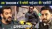 क्या Salman Khan को नहीं करना है Dhoom 4 में Abhishek Bachchan के साथ काम ?