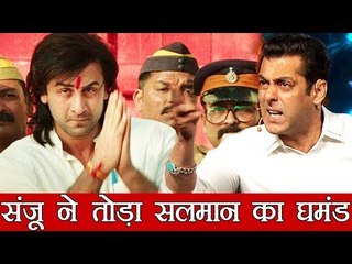Salman को मिली Ranbir Kapoor से मात , Box Office  कलेक्शन में छोड़ा पीछे