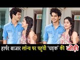 Janhvi Kapoor और Ishaan Khatter पहुंचे Harpers Bazaar के लॉन्च पर