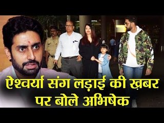 Abhishek को अपने और Aishwarya Rai के बारे में गलत खबर छापने पर आया गुस्सा