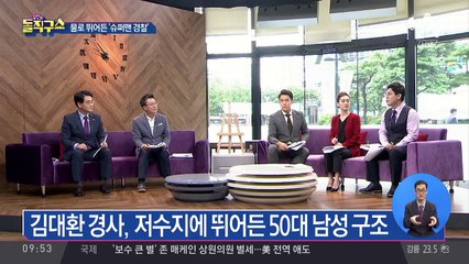 100ｍ 헤엄쳐 저수지에 빠진 50대 구조한 경찰