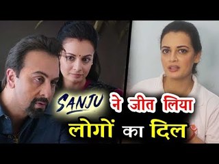 Dia Mirza की प्रतिक्रिया SANJU फिल्म के सारे रिकॉर्ड तोड़ने पर