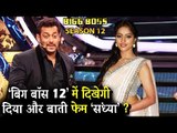 Salman में Bigg Boss 12 होगी Diya Aur Baati Hum की Sandhya Aka Deepika Singh ?
