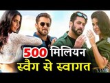 Salman-Katrina के Swag Se Swagat सॉन्ग ने पार किये 500 मिलियन व्यूज | Tiger Zinda Hai