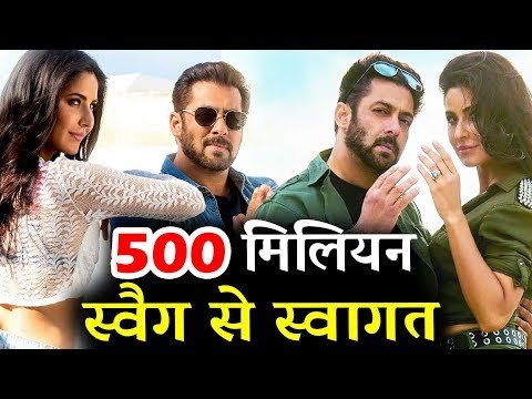 Salman-Katrina के Swag Se Swagat सॉन्ग ने पार किये 500 मिलियन व्यूज | Tiger Zinda Hai