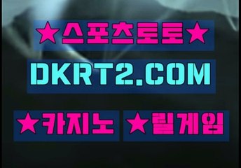 룰렛배당률 DKRT2쩜 C0M