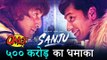 Ranbir Kapoor की SANJU मूवी ने बनाया 500 करोड़ का वर्ल्डवाइड बॉक्सऑफिस कलेक्शन