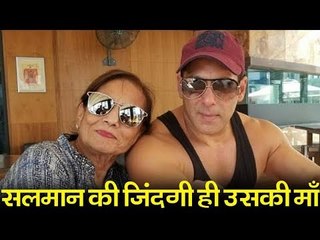 Salman Khan ने माँ के साथ बिताया Bharat फिल्म के दौरान समय