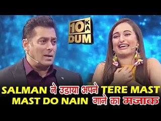 Salman Khan ने उड़ाया अपने ही गाने Tere Mast Mast Do Nain का मज़ाक | Dus Ka Dum 3