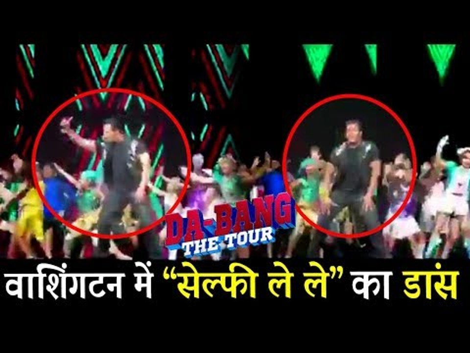 Salman Khan ने बच्चो के साथ किया Chal Beta Selfie Le Le Re पर डांस | Dabangg Tour Reloaded