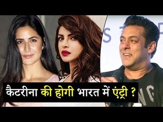 Salman की Bharat फिल्म में होगी  Katrina की एंट्री