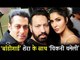Salman के बॉडीगार्ड शेरा के साथ Katrina Kaif ने खिचाई तशवीर | Da-Bangg Reloaded