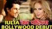 Salman की GF lulia Vantur करेगी मूवी में Randeep Hooda के साथ काम ?