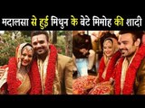 Mithun Chakraborty के बेटे   Mahaakshay ने की  Madalasa Sharma से शादी