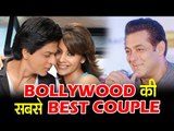 Salman Khan ने Shahrukh Khan और Gauri को कहा POWER COUPLE