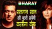 Salman की Bharat फिल्म में अब होगी Katrina Kaif ?