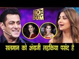 बाप रे ! Salman Khan की गर्लफ्रेंड का उड़ाया Shilpa Shetty ने मज़ाक