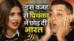 इस कारन छोड़ी Priyanka Chopra ने Salman Khan की Bharat फिल्म