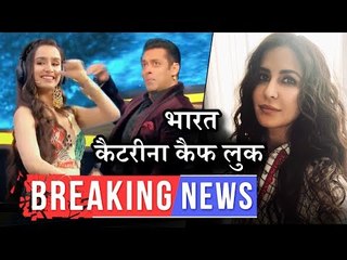 भारत मूवी से कैटरीना का पहला लुक माल्टा से | दस का दम में राजेश खन्ना के गाने पर नाचे सलमान