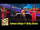 Salman Khan, Shilpa और Farah ने किया FAN के संग BELLY डांस | Dus Ka Dum