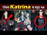 Shocking ! Salman की LADYLOVE  Katrina Kaif ने खुश बेहूदा पल