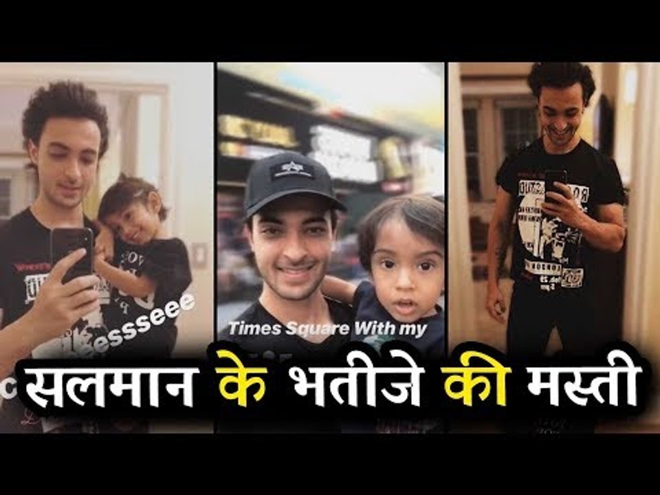 Salman Khan के भांजे आहिल ने पिता के साथ की मस्ती | Dabangg Tour USA