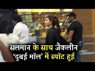 वीडियो - Salman ने Katrina के जन्मदिन पर उन्हें छोड़ बिताया Jacqueline के साथ  समय | Dubai Mall