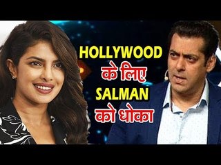 Priyanka Chopra ने Hollywood के लिए दिया Salman Khan Bharat को धोखा