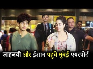 Janhvi Kapoor और Ishaan Khattar पहुंचे मुंबई एयरपोर्ट