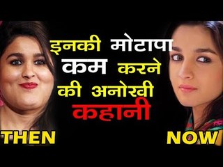 Top 8 Bollywood के सितारे बने Fat से Fit | Alia Bhatt, Kareena Kapoor, Katrina Kaif