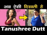 OMG! अब ऐसी दिखती है TANUSHREE DUTTA | Aashiq Banaya Aapne Actress