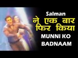 Salman Khan का मज़ेदार डांस Munni Badnaam Hui सॉन्ग पर