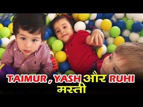 वीडियो - Kareena का बेटा Taimur Ali Khan और Karan Johar के बच्चे Yash और Roohi ने की साथ में मस्ती