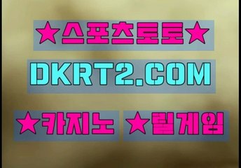 온라인카지노 DKRT2쩜 C0M