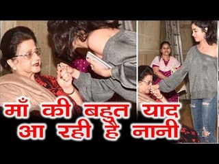 Janhvi Kapoor को नानी को देखकर आयी अपनी माँ की याद | Dhadak स्क्रीनिंग पर