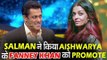 Salman Khan ने किया Aishwarya की फिल्म Fanney Khan को प्रमोट | Dus Ka Dum