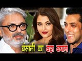 Salman और Aishwarya Rai पर Sanjay Leela Bhansali ने दिया बड़ा बयान