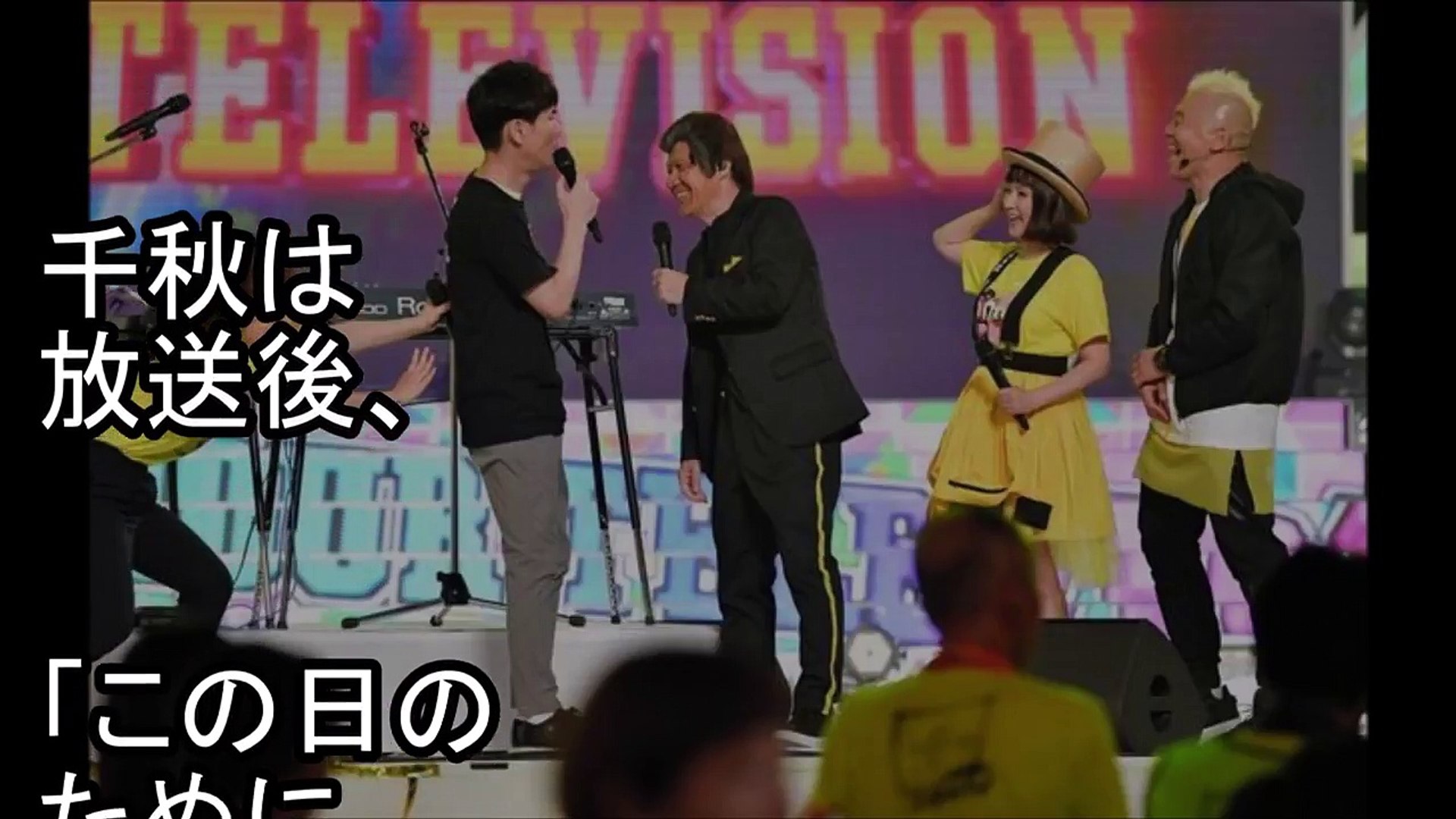 24時間テレビでのポケビ再結成の裏でブラビが出てこれない ある理由 とは 動画 Dailymotion