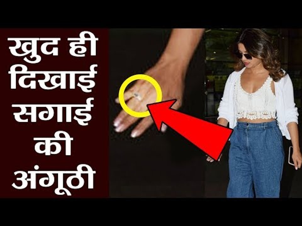 Priyanka Chopra ने आखिर दिखाई अपनी Engagement Ring , करेगी Nick Jonas के साथ जल्द ही शादी