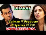 Salman के BHARAT के Producer को आया Priyanka Chopra पर गुस्सा