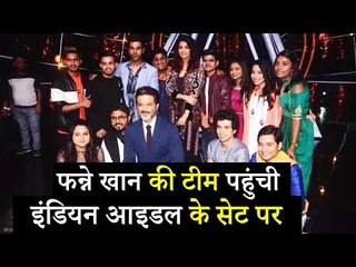 टीम Fanney Khan ने किया अपनी को Indian Idol में प्रमोट