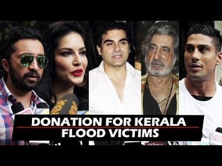 Sunny Leone, Arbaaz Khan, Prateik Babbar ने की  Kerala flood से पीड़ित लोगो की मदद