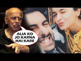 Mahesh Bhatt का अज़ीब जवाब Alia Bhatt और Ranbir Kapoor की शादी को लेकर