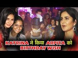 Salman की बहन Arpita को जन्मदिन पर मिला Katrina Kaif की तरफ से प्यारा तोफा