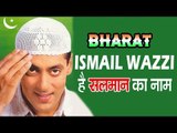 Salman Khan करेंगे BHARAT फिल्म में मुस्लिम का किरदार Ismail Warzi होगा नाम