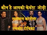 Salman Khan Katrina Kaif V/S Ranbir Kapoor Deepika कौन है सबसे ख़ास  Showstopper?