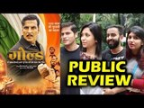 Gold Movie पब्लिक रिव्यू | स्वतंत्रता दिवस पर Akshay Kumar का धमाका | First Day First Show